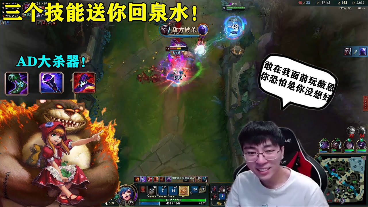 【猴哥】“居然敢在我面前玩AD上單，這把必須好好教育你！”蘭林漢終極反套路安妮上路，三個技能不講道理直接秒殺！打得敵方薇恩痛不欲生！彈幕：簡直大快人心！（上單安妮VS薇恩）