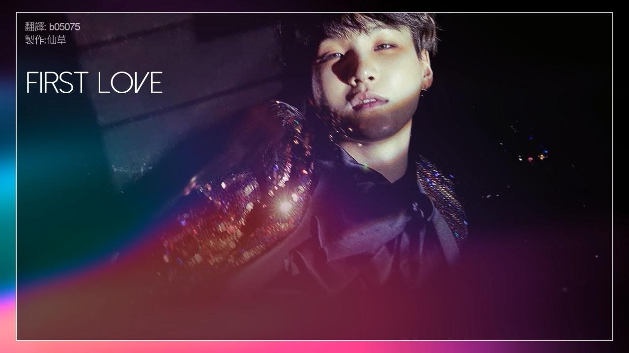【韓中字】防彈少年團BTS - WINGS - First Love (SUGA)