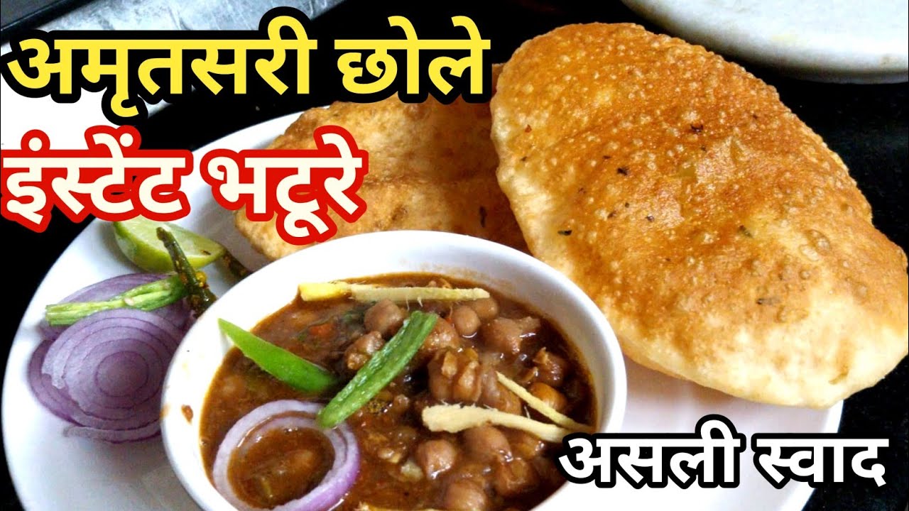 15 मिनट में इंस्टेंट भटूरे और मसालेदार अमृतसरी छोले 🔥Amritsari chole bhature #sundayspecial 