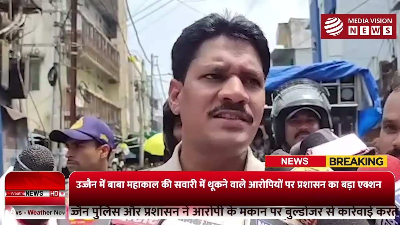उज्जैन में बाबा महाकाल की सवारी पर थूकने वाले आरोपियों का 