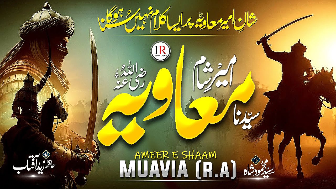 Naat - Manqabat 2026 - Ameer E Shaam Muavia (R.A) - Zaid Aftab - Islamic Releases - New Naat 2026