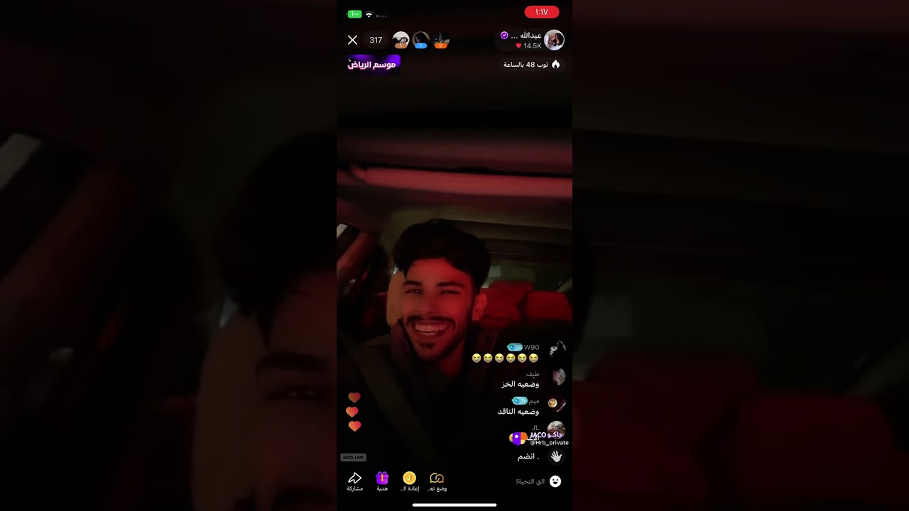 بث عبدالله الحربي(١٢يناير)