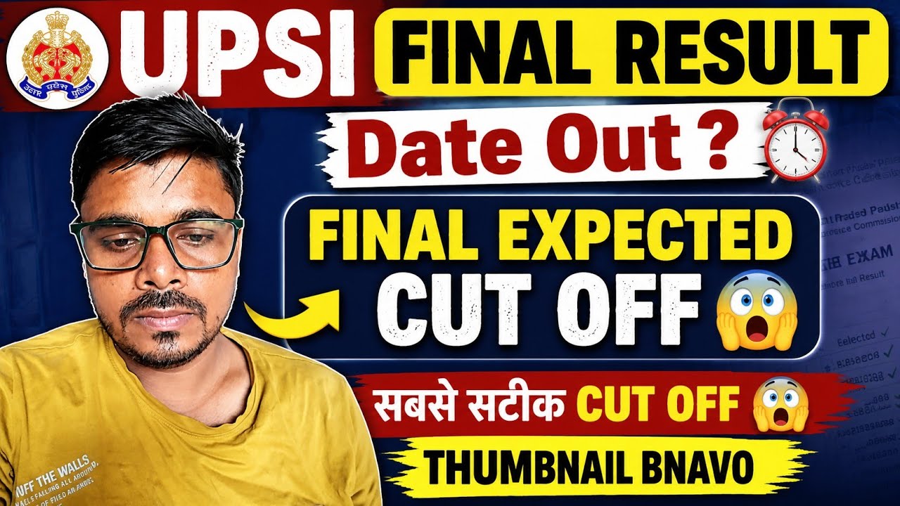 UPSI FINAL EXPECTED CUT OFF 😲 UPSI FINAL RESULT DATE OUT 🔥 UPSI Final Cut Off 🤞
