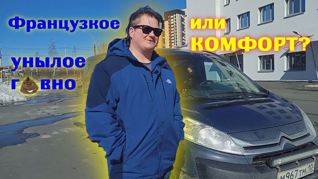 Ситроен джампи, #Citroen #Jumpy