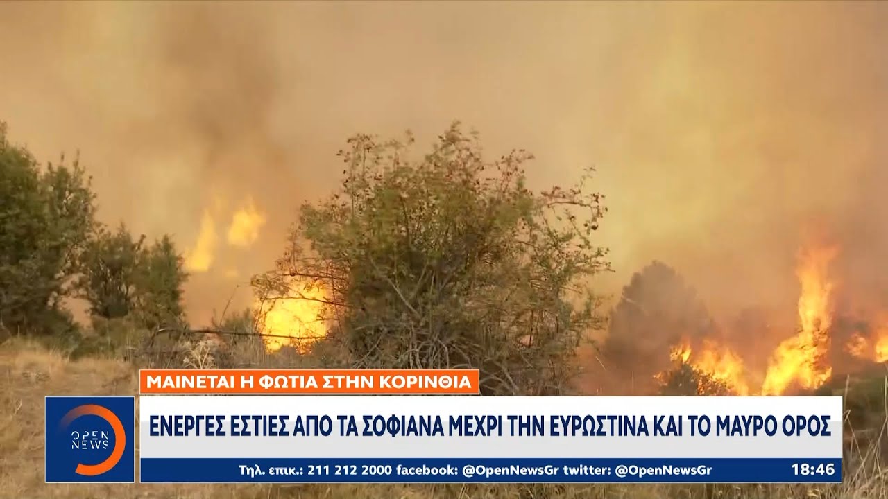 Πύρινος όλεθρος στην Κορινθία: Ενεργές εστίες από τα Σοφιανά μέχρι την Ευρωστίνα και το Μαύρο Όρος