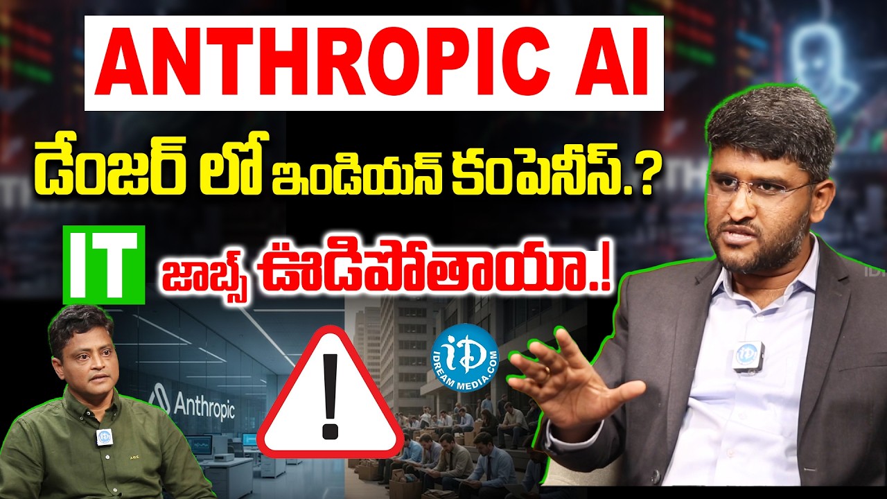 Future of Software Jobs in 2026? Anthropic AI Explained by Chalamala Revanth | iDream Vidhya