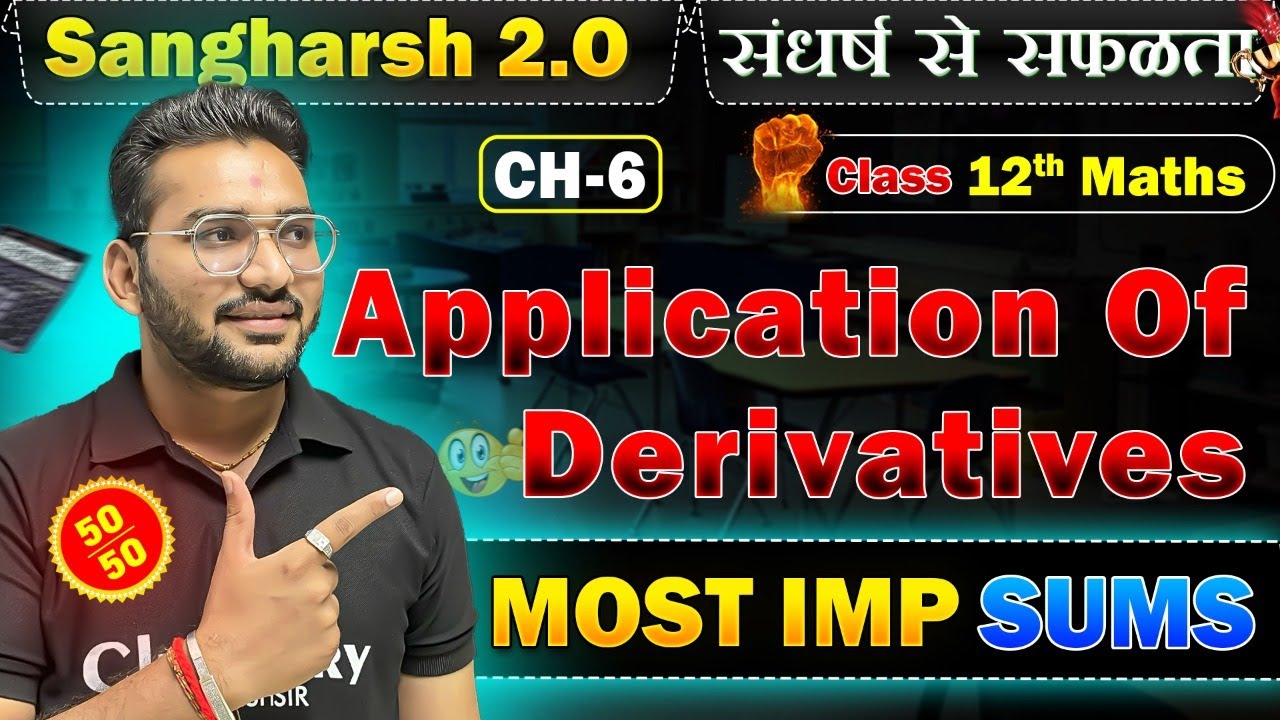 STD 12 Maths Chapter 6 Applications of Derivatives - Most IMP Numericals For BOARD EXAM 2025
