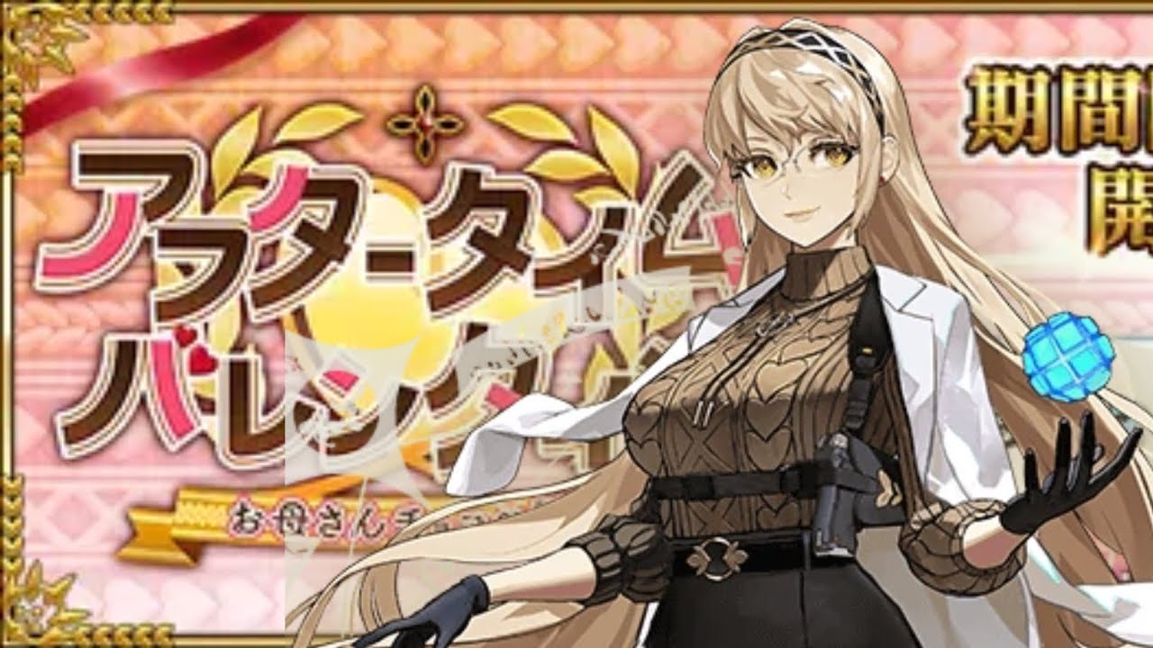 Preview Event Valentine 2026 - Fate/Grand Order