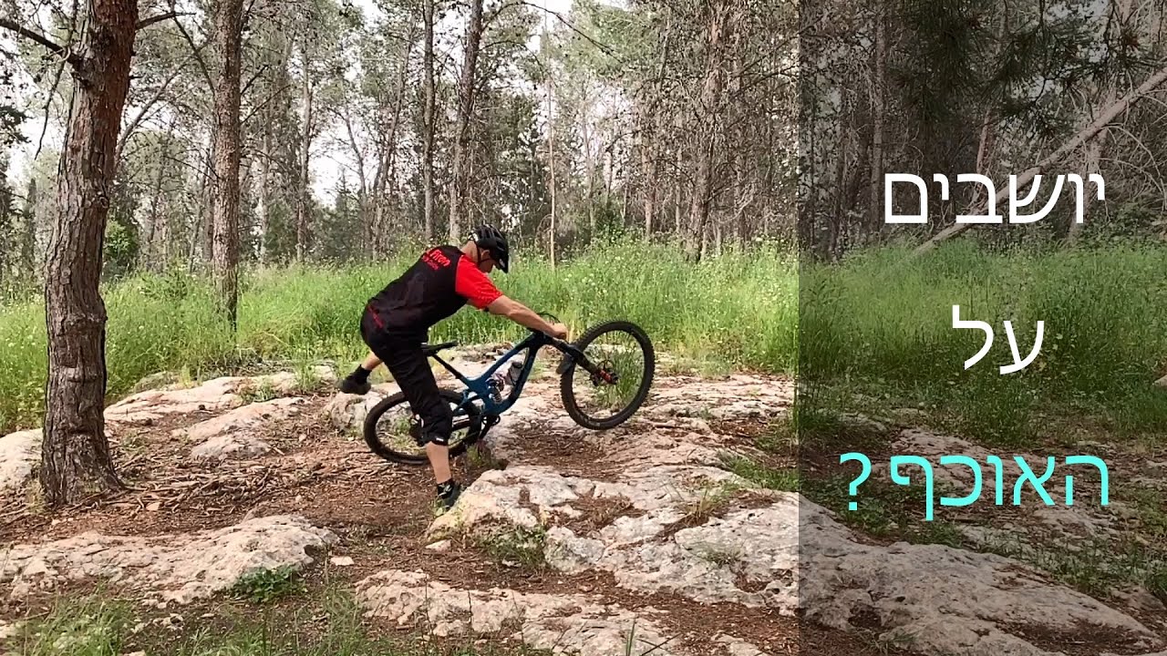 מרבים לשבת על האוכף?