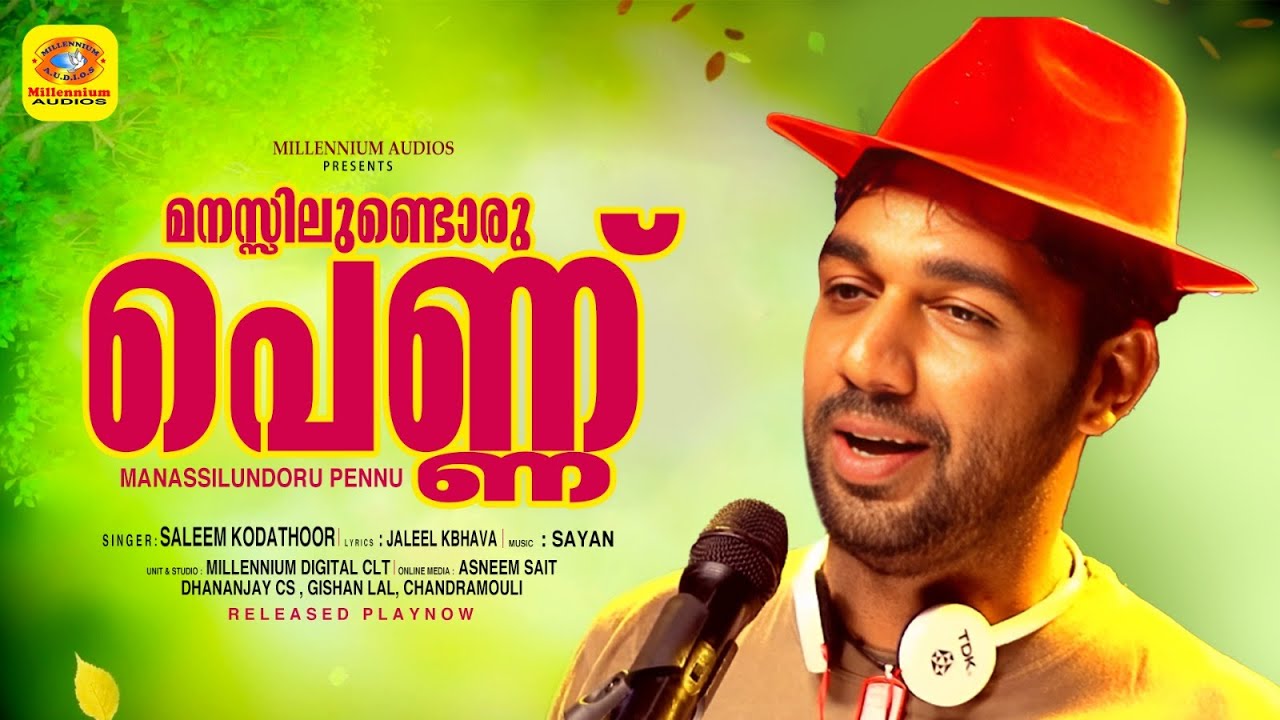 മനസ്സിലുണ്ടൊരു പെണ്ണ് | Manassilundoru Pennu | Saleem Kodathoor | Millennium Videos