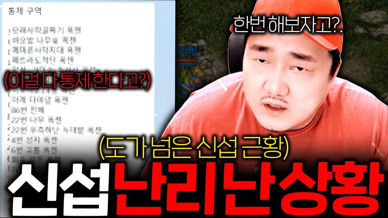 리니지M / 신섭 망했나..? 말이 안되는 신섭 통제 상황.. 한번 해보자는거냐..?