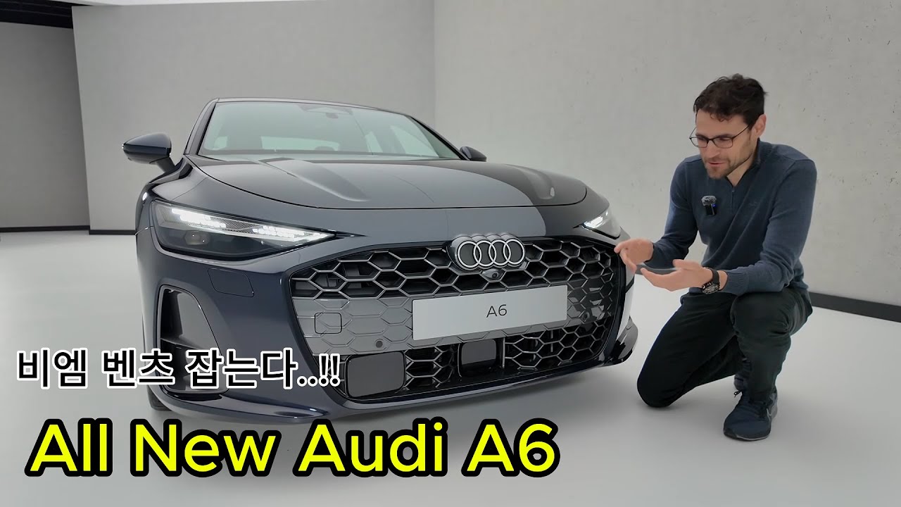 [국내출시임박?!] E세그먼트 경쟁에 끼어드는 신형 아우디 A6!