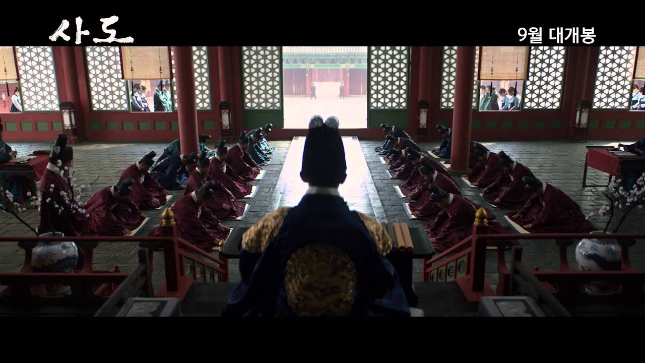 [사도] 메인예고편