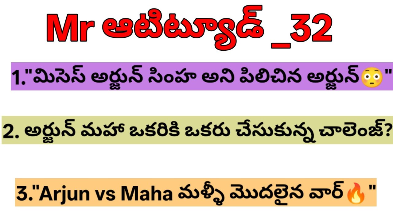 మిసెస్ అర్జున్ సింహ