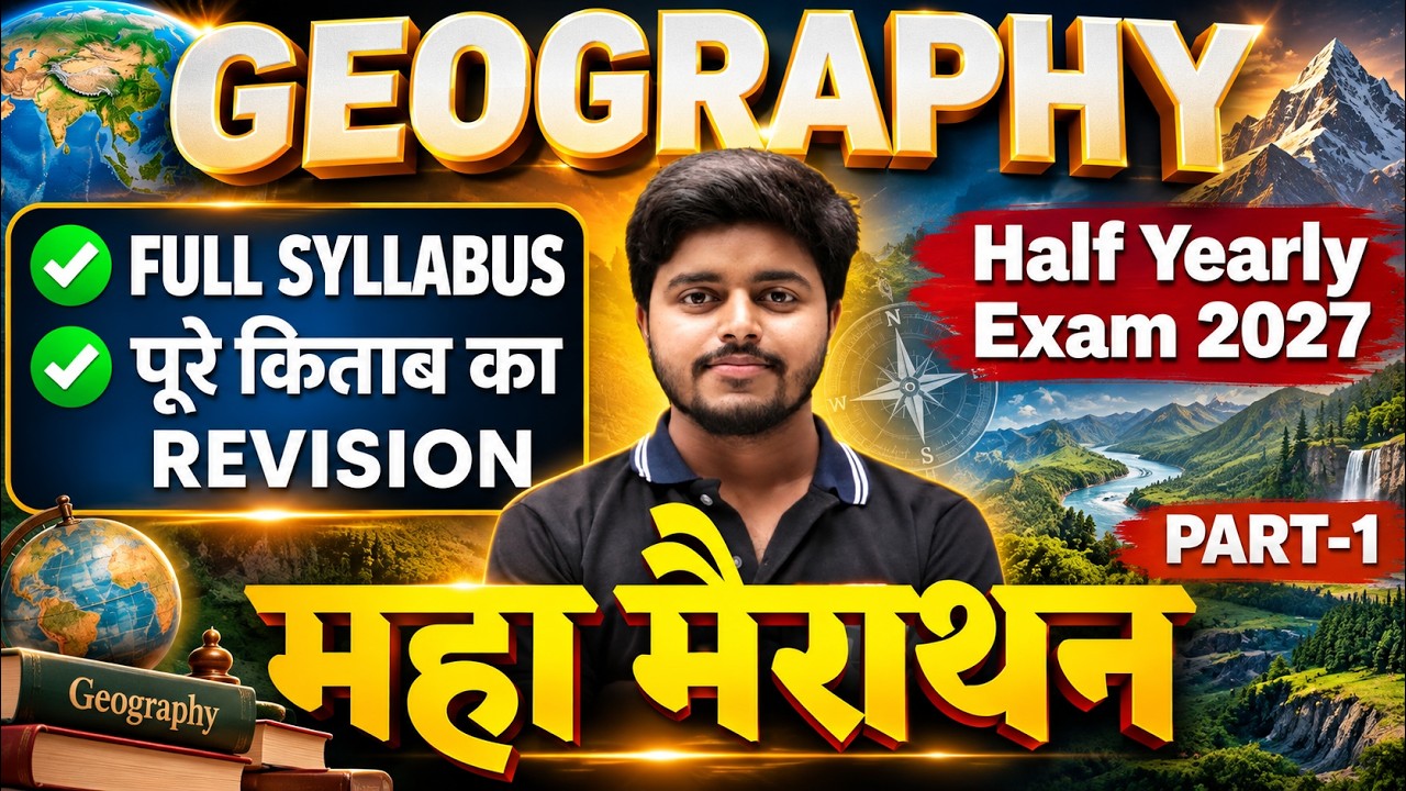 Geography Class 12th Full Syllabus Revision | Half Yearly Exam Class 12 Geography | Part 1