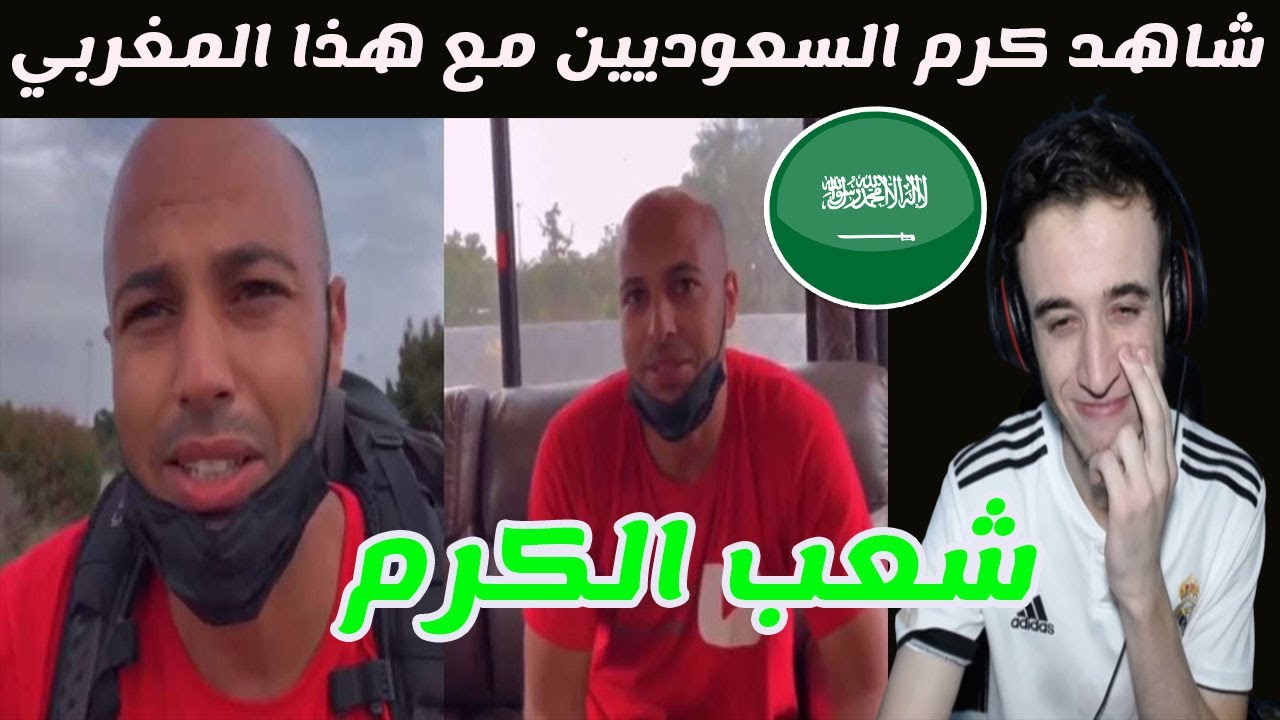 ردة فعل جزائري على المغربي الذي سافر الى السعودية بالدراجة | شاهد كرم السعوديين معه❤️️😍