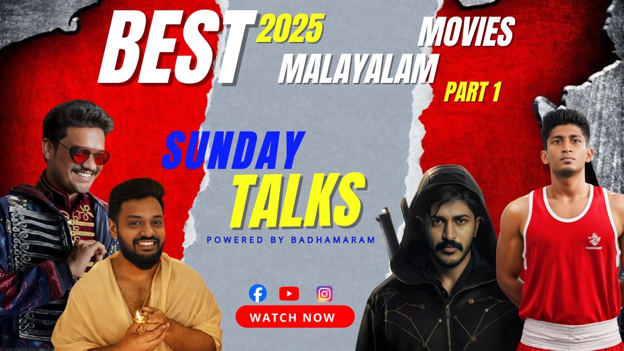 2025 BEST MALAYALAM MOVIES | PART-1|SUNDAYTALKS |BADHAAMARAM|