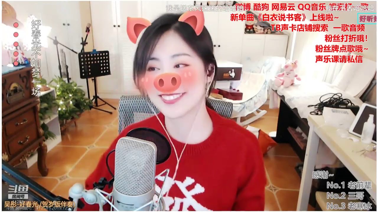 杨一歌 Yang Yi Ge - 好春光 cover 吴彤