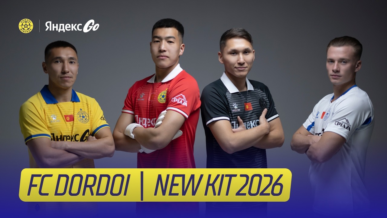 FC “DORDOI” | NEW KIT 2026