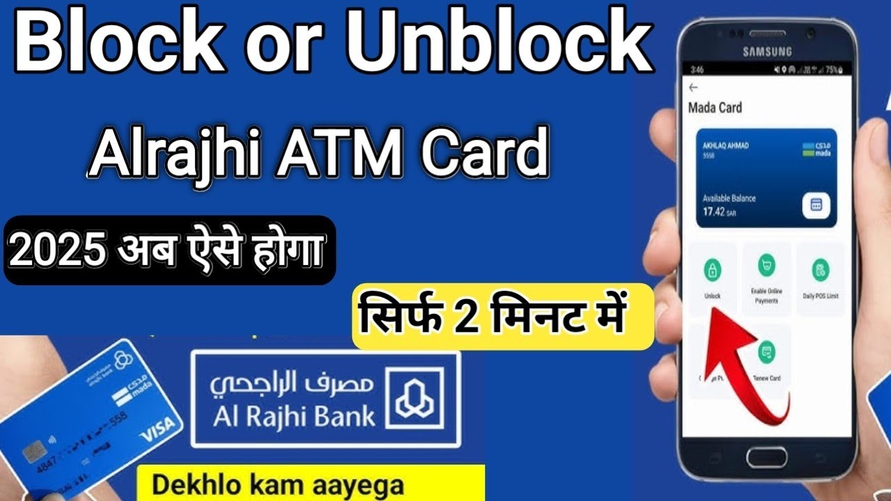Alrajhi ATM Card Block And Unblock||Alrajhi Debit card Block||ATM Card Block,unblock kaise kren