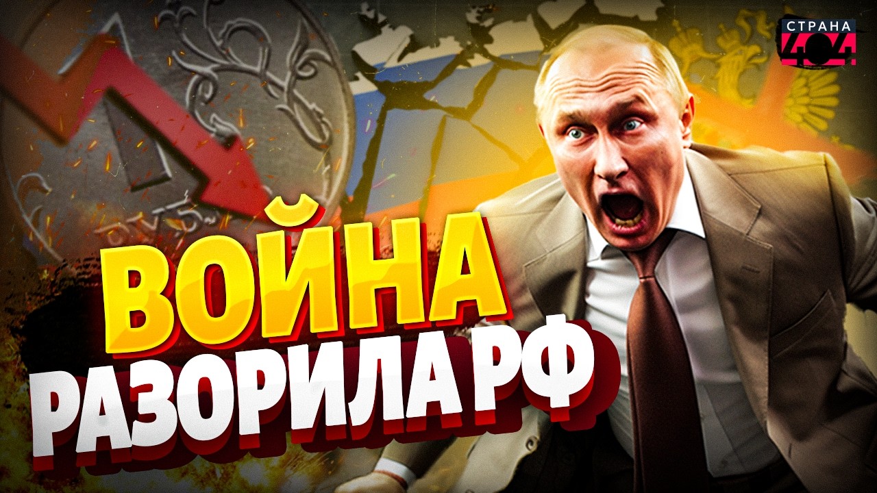 РФ накрыл огромный КРИЗИС: у Путина БЕДА! Инфляция вышла из-под контроля. Ценовой ШОК для Кремля