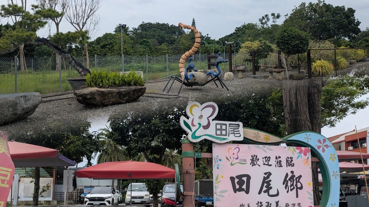 彰化田尾 | 全台最大花卉生產區 | 田尾公路花園