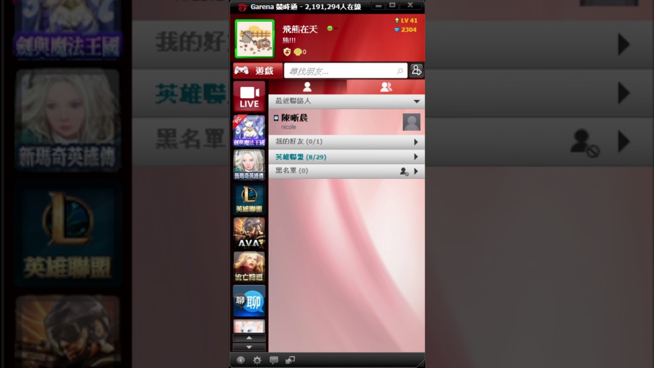 Garena 競時通   飛熊在天 2017 7 8 下午 04 37 00