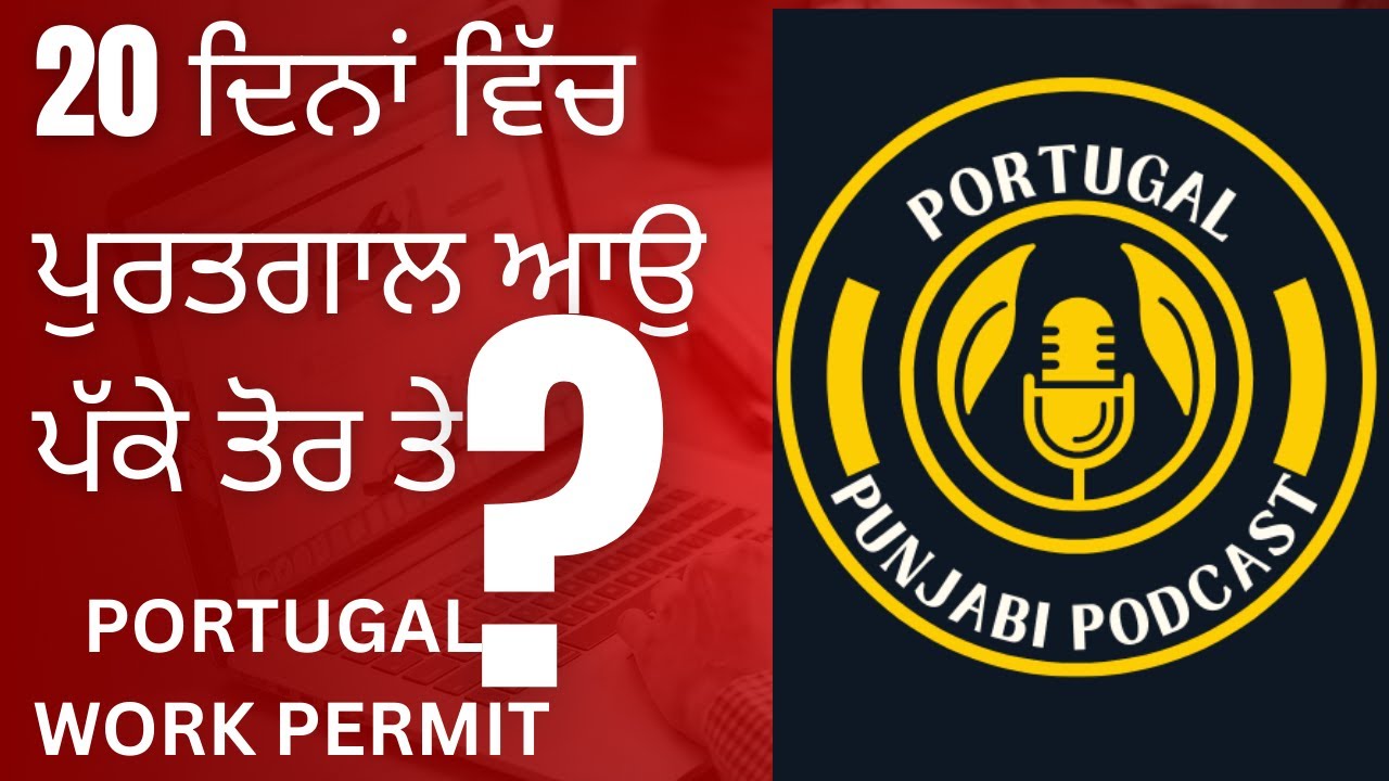 PORTUGAL WORK PERMIT IN 20 DAYS || PORTUGAL PODCAST