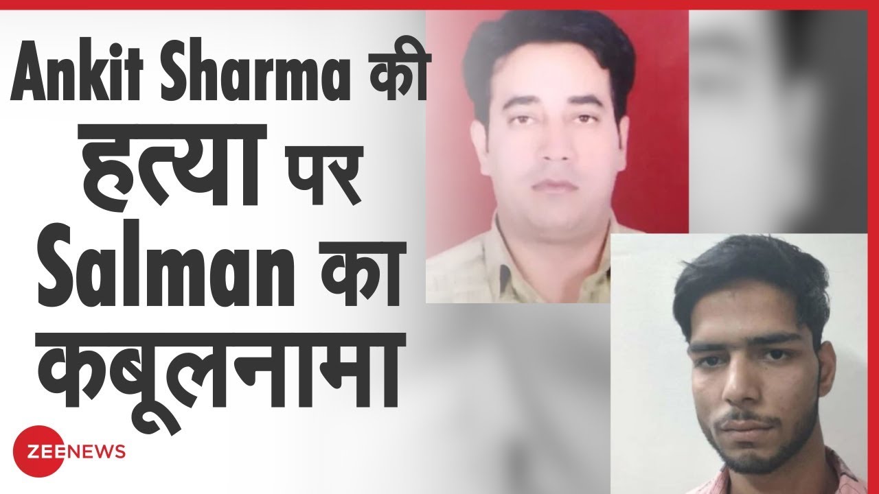 Salman ने Ankit Sharma को कैसे मारा? | IB Officer | Chand Bagh | Delhi Riots