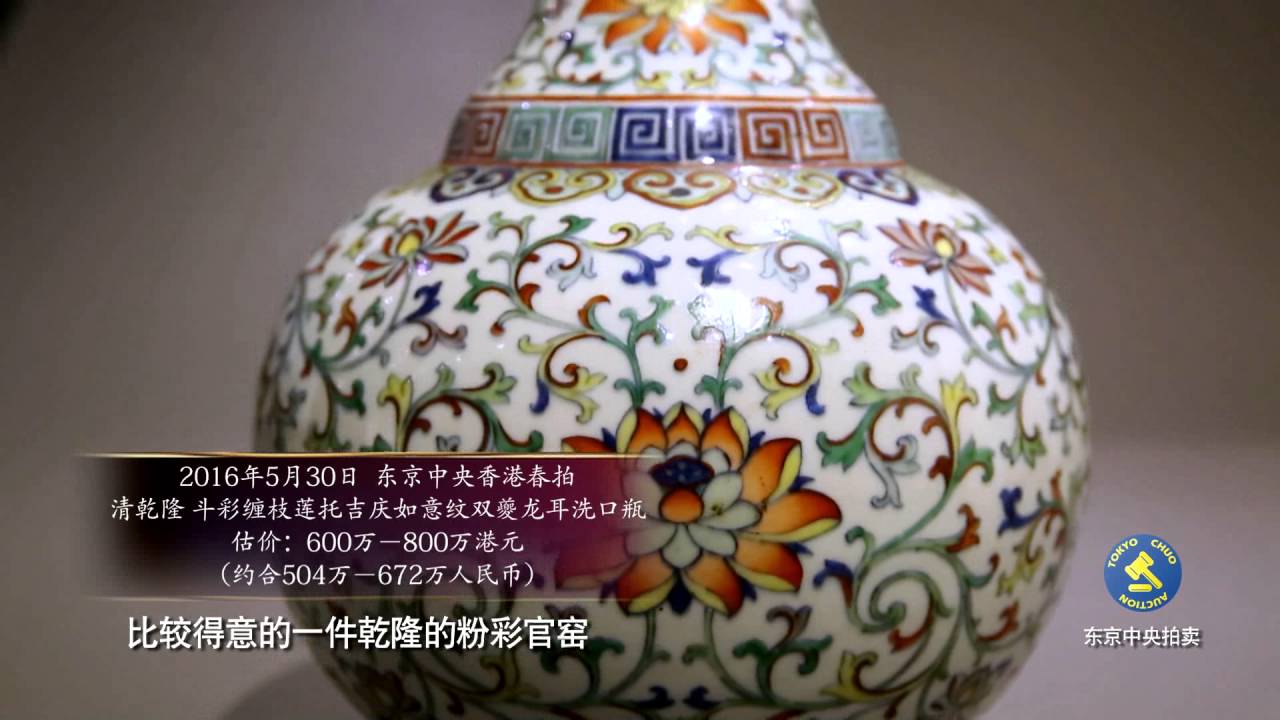 【大象視界】2016年香港春拍: 東京中央拍賣代表取締役社長安藤湘桂專訪