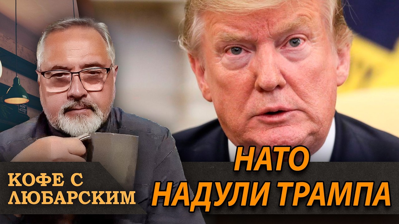 MAGA идёт против Трампа. НАТО распадается. США сворачивают помощь Украине.