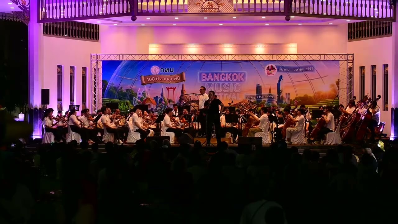 Bangkok Metropolitan Orchestra - ลูกทุ่ง medley 4 เพลง | ดนตรีในสวน 15-03-2026