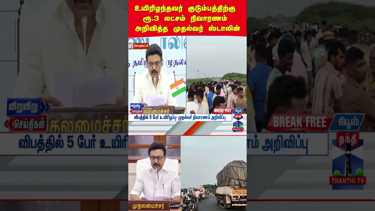 cmstalin | announcement | accident