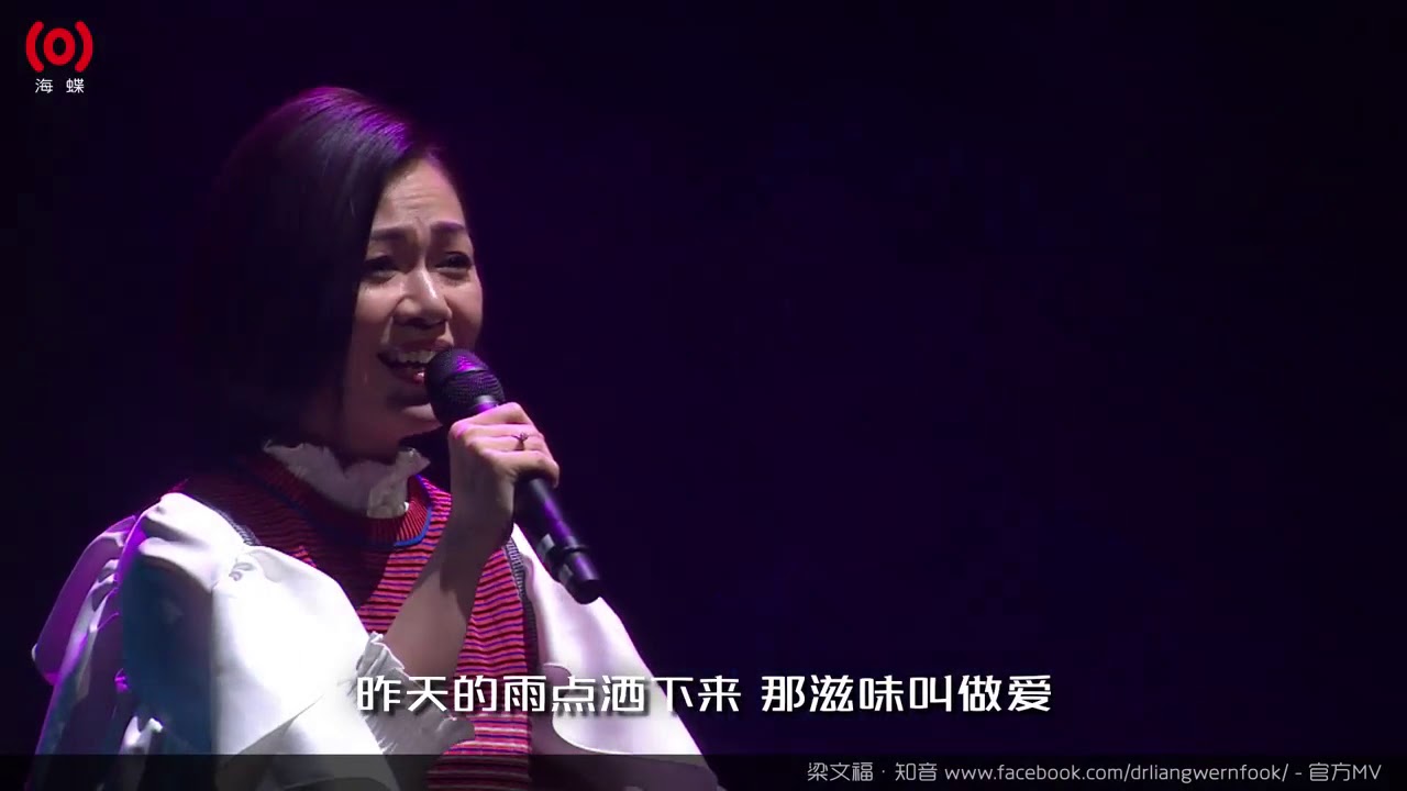梁文福、董姿彦《天冷就回来》演唱会现场版 MV