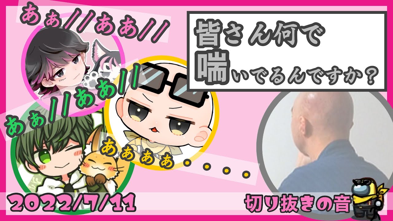 【センシティブ】二次会マリカ中に喘ぎ出す男たち【2022/7/11 Is/いずちゃんねる切り抜き】