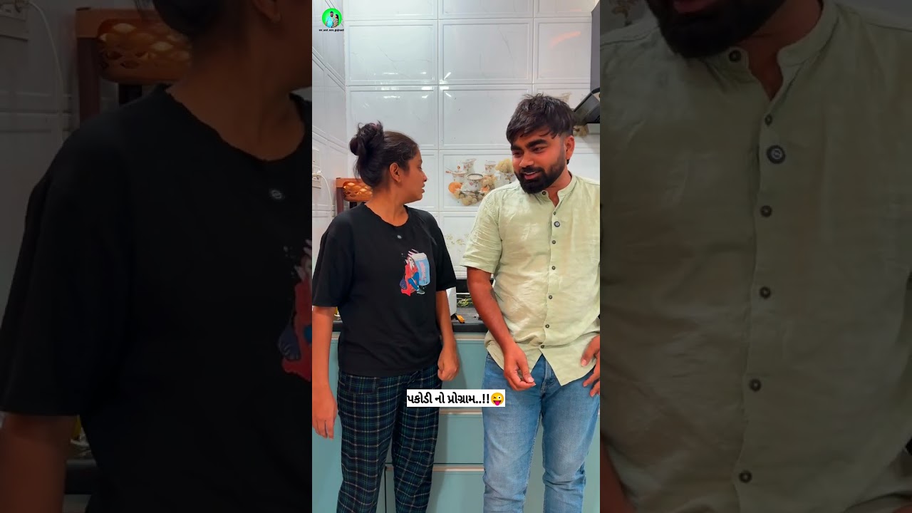 કરણે પકોડી બનાવી..!!🥲#hetalkaranvlog #mrandmrsgujraativlogs #mrandmrsgujraati #mrandmrsgujrati