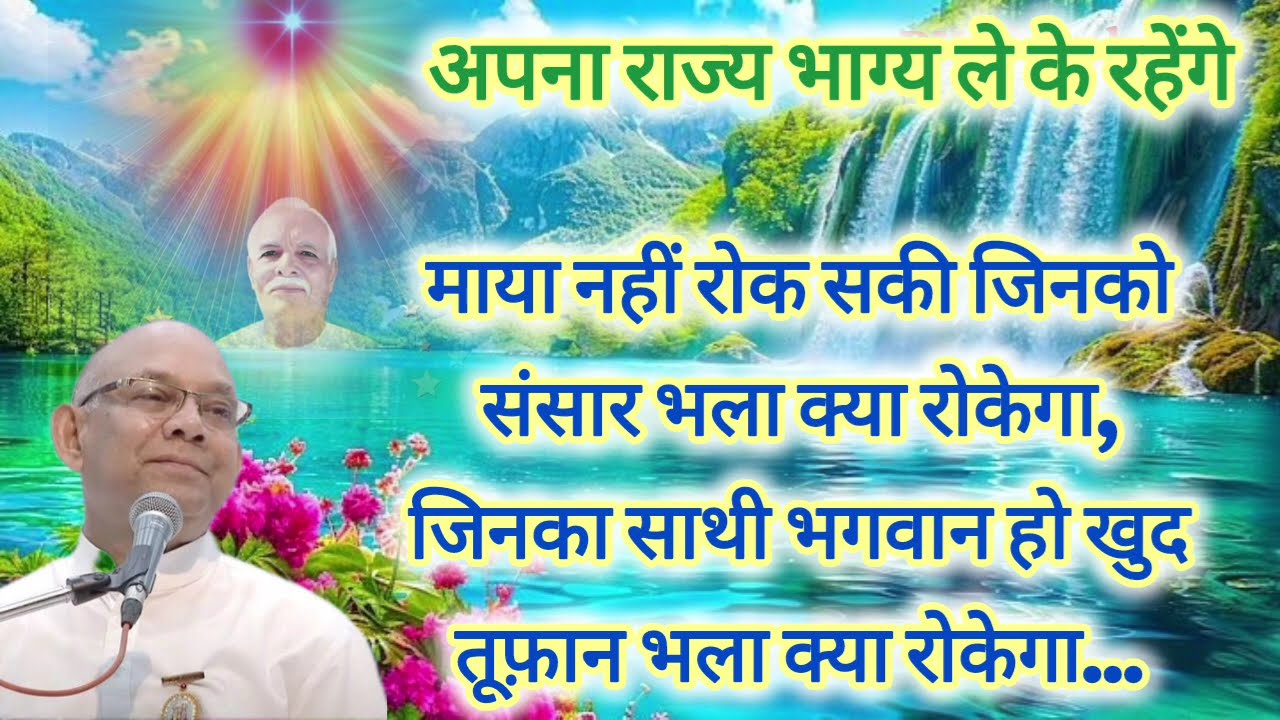 योग ड्रिल के साथ लाइट हाऊस- माइट हाऊस स्थिति | BK Suraj Bhai Ji 