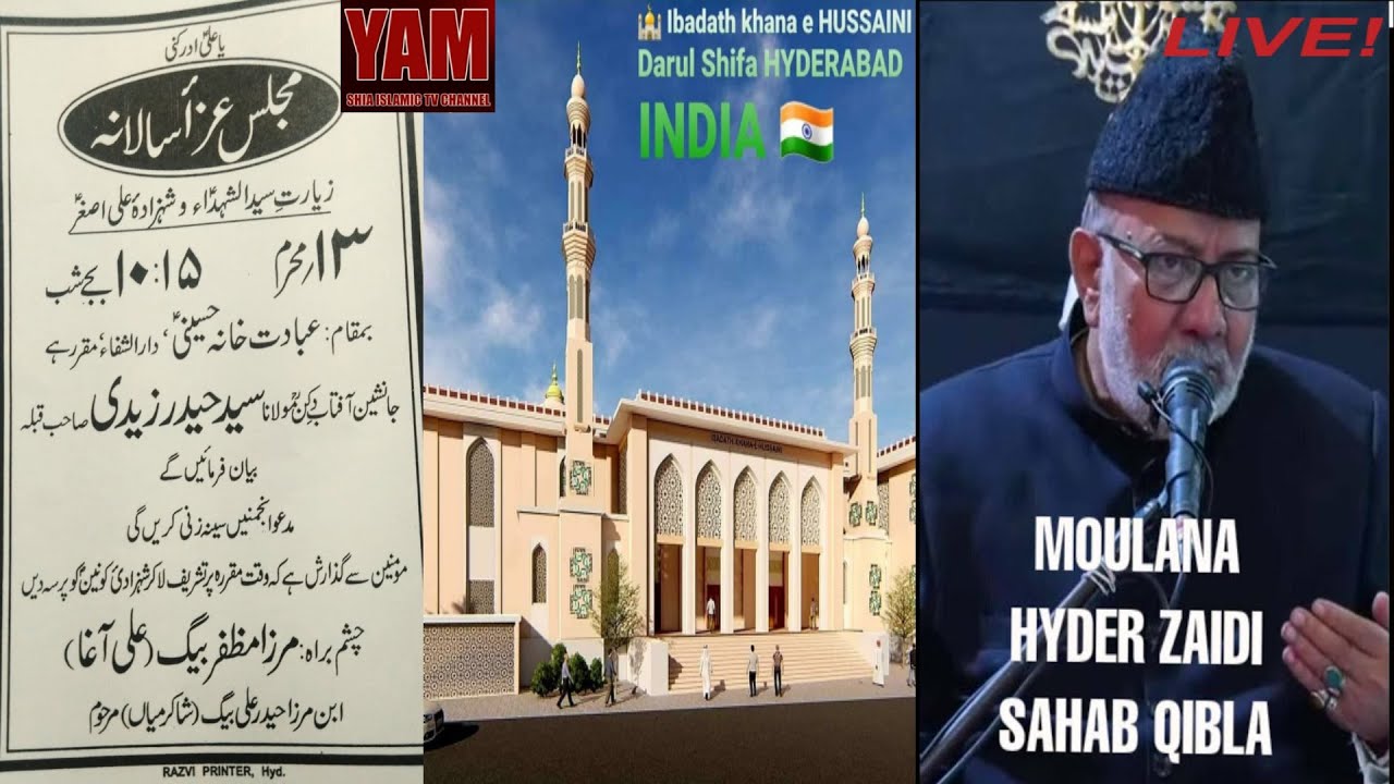 LIVE| MAJLIS E AZA SALANA| 13th MOHARRAM 2022| @IBADAT KHANA HUSSAINI, DARULSHIFA, HYDERABAD.