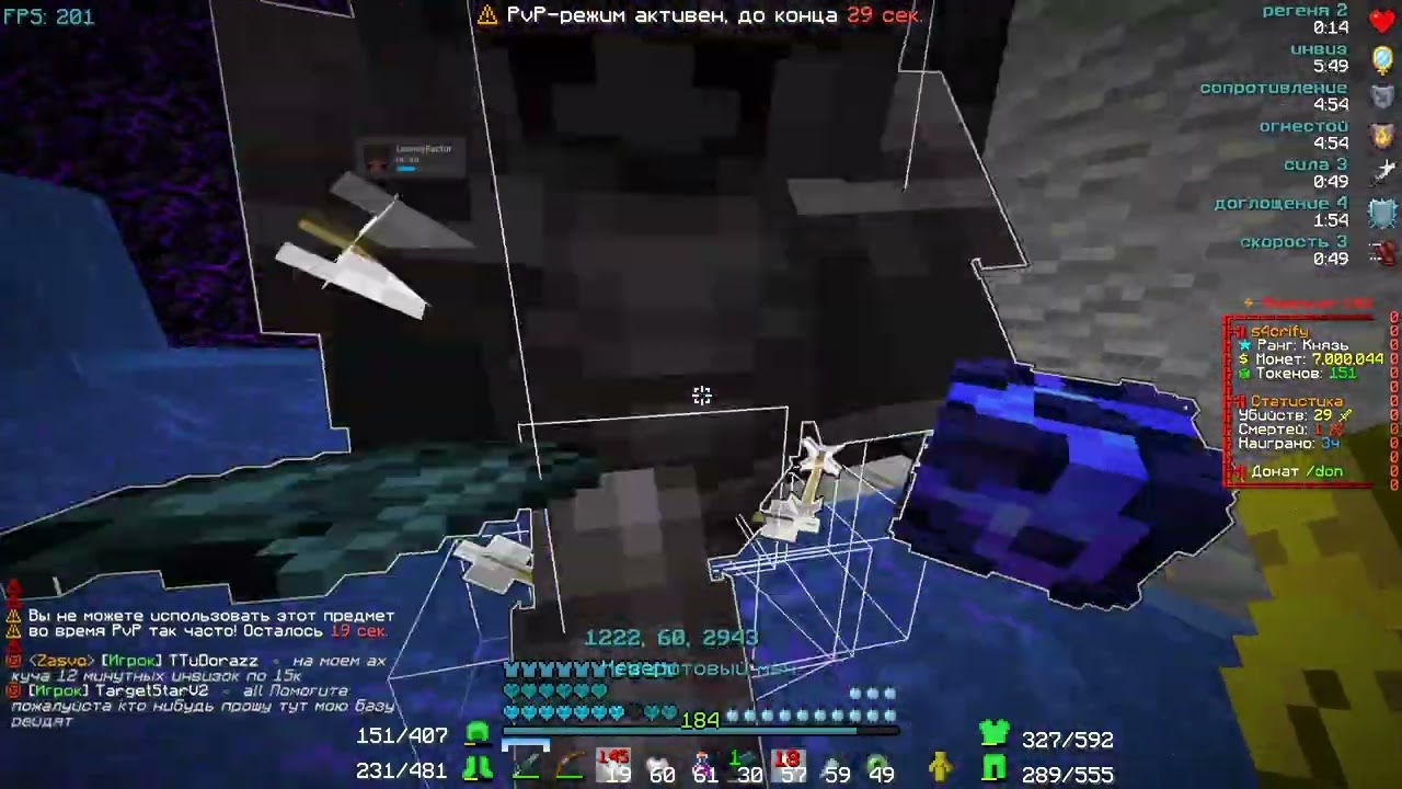 PvP Funtime | kill skays fr0m11x