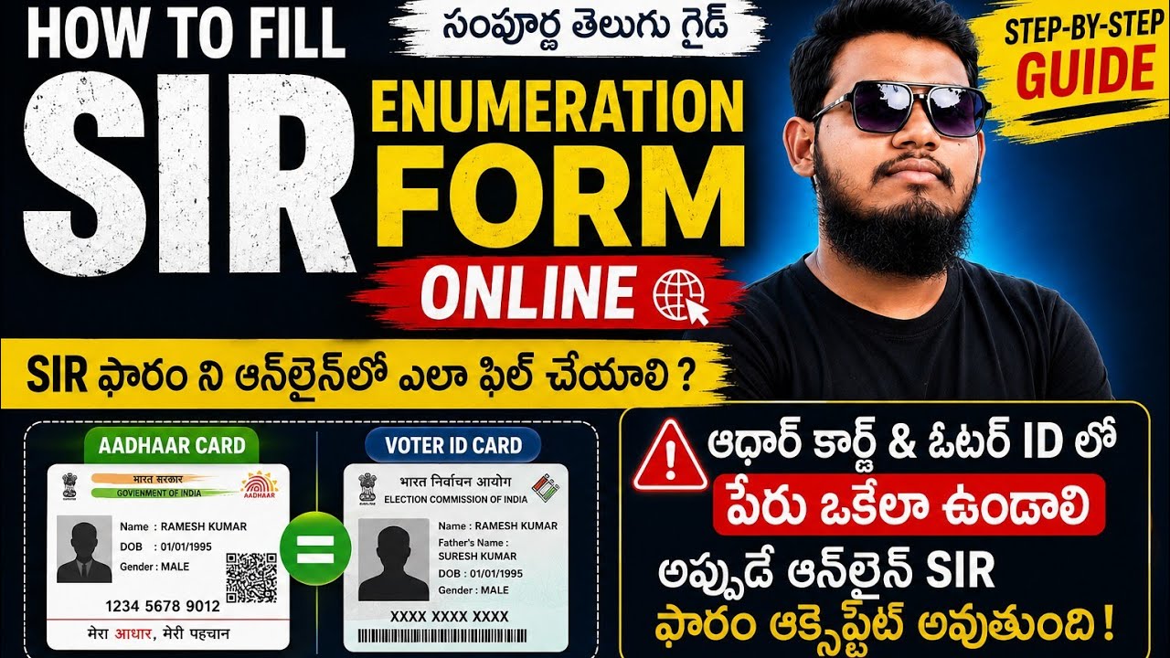 🎬 How to Fill SIR Enumeration Form Online || Complete Step-by-Step Guide 2026 ||