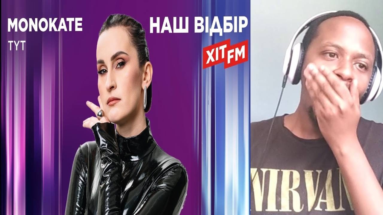 🇺🇦 Monokate - TYT LIVE Реакция | Евровидение Украина 2026 | Vidbir 2026 🇺🇦 |