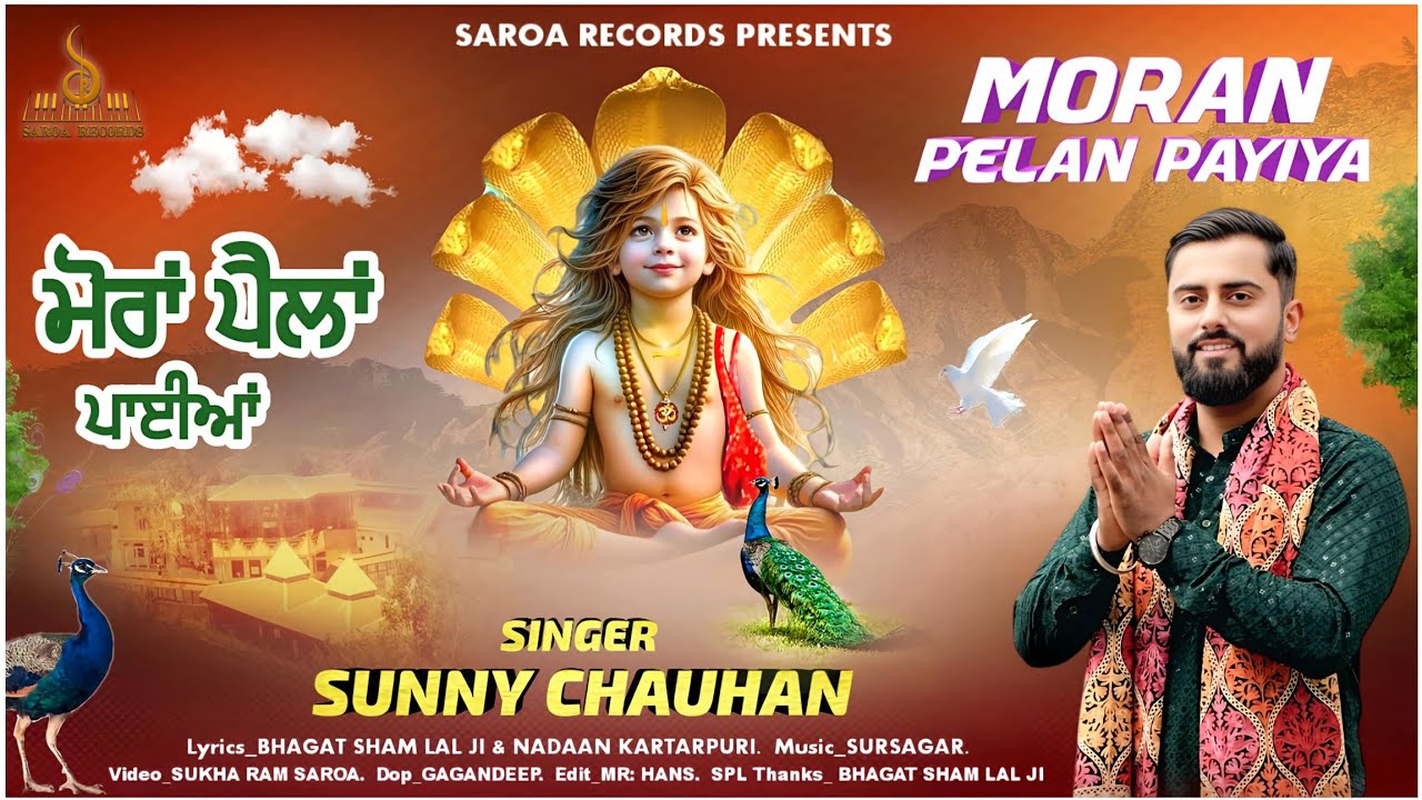 MORAN PELAN PAYIYA || SUNNY CHAUHAN || SAROA RECORDS