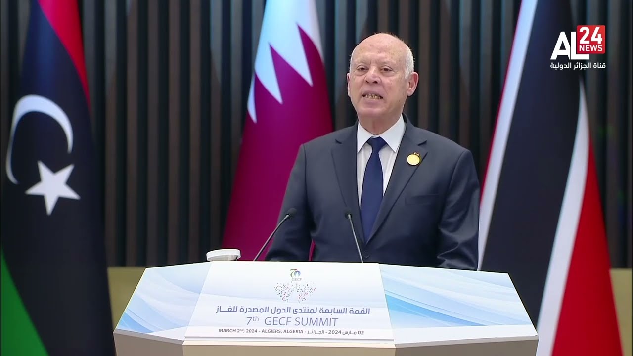 منتدى الدول المصدرة للغاز: كلمة الرئيس التونسي قيس سعيد