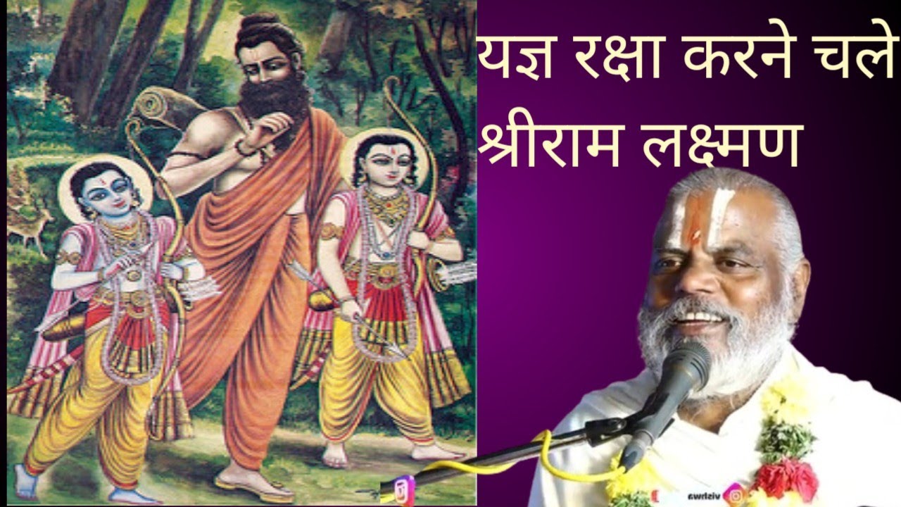 227) पुरुषसिंह दोउ बीर हरषि चले मुनि भय हरन।#live (18/01/2026(दो:195#shri kamla dasji maharaj