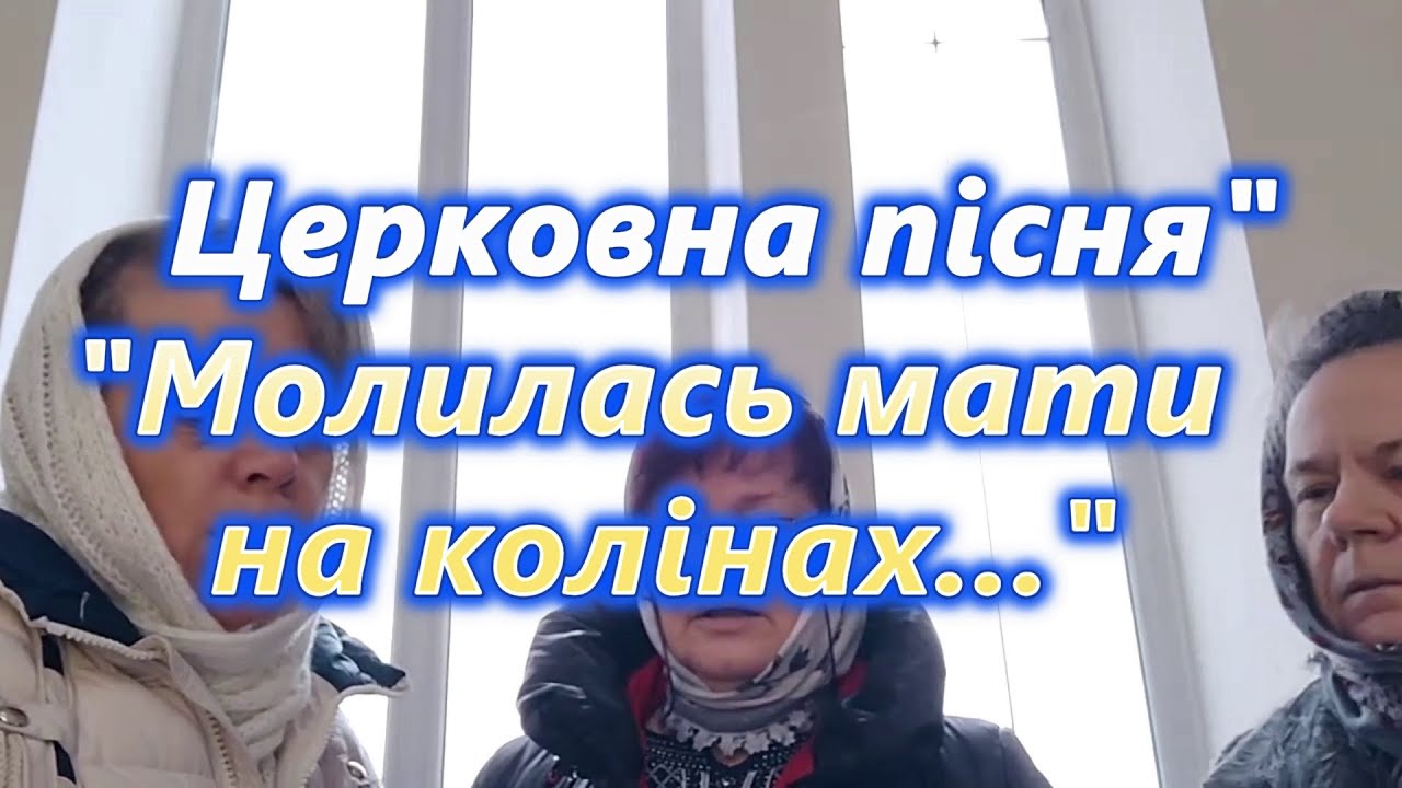 Церковна пісня
