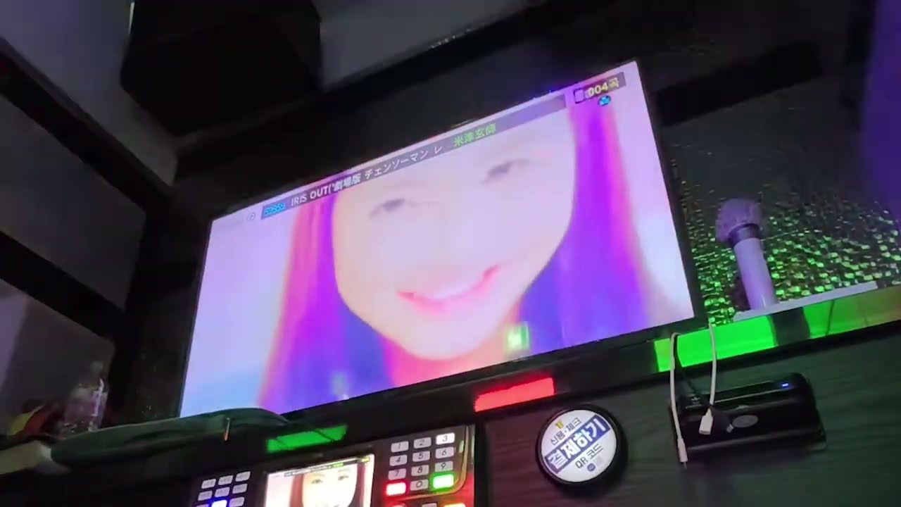 혼코노가서 IRIS OUT부름