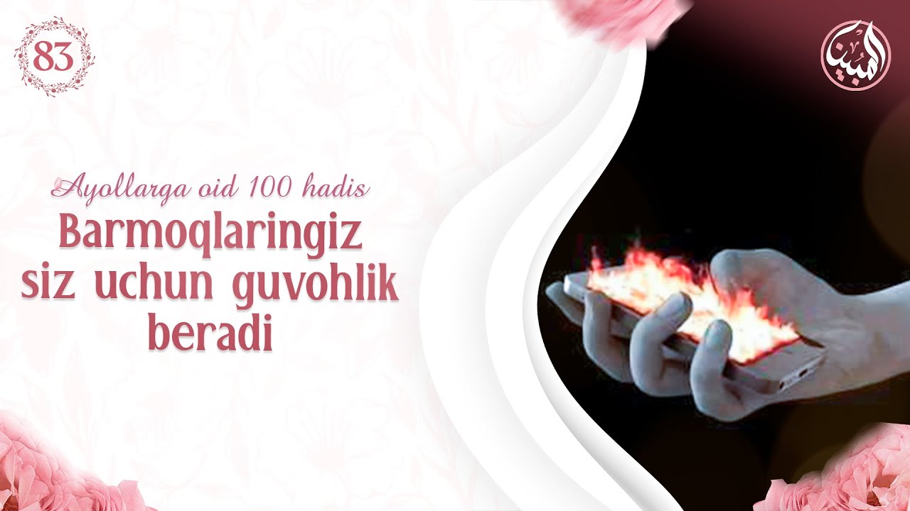 83-dars | Barmoqlaringiz siz uchun guvohlik beradi | Ustoz Abdulloh Usmon