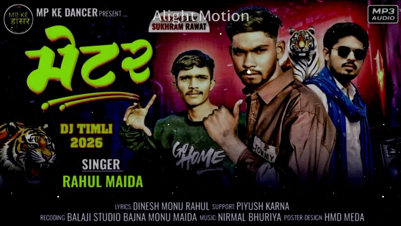 Singar rahul maida // metar // मेटर song/! Gujrati timli #dance vairal ishta (2026)