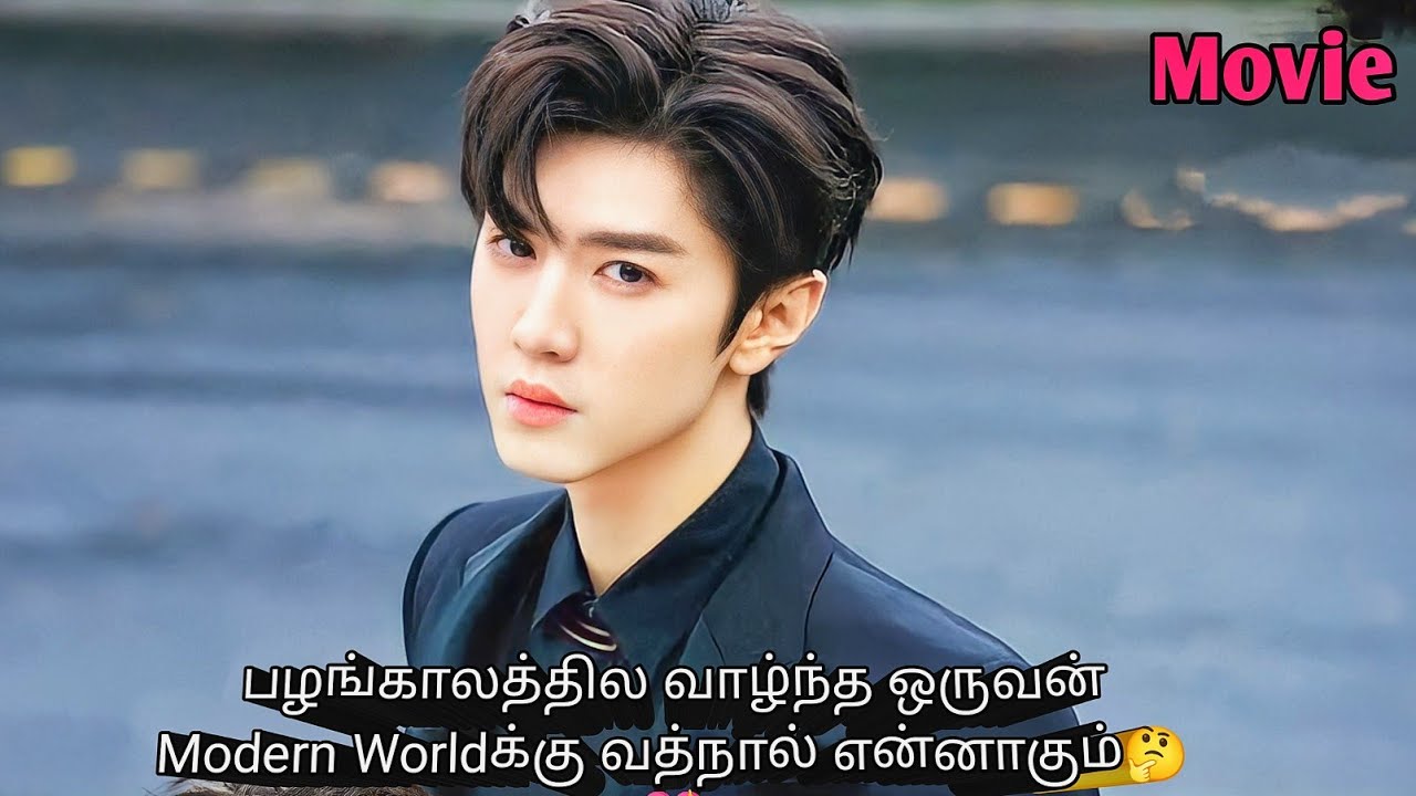 Handsome Prince Falls in Love with an Ordinary girl | 💞💞korean drama in tamil | sk tamil voice over