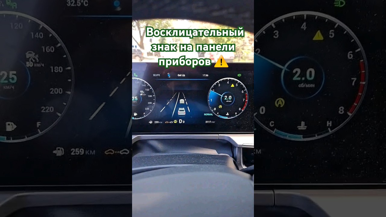 Предупреждающий знак ⚠️ на панели приборов про который спрашивают многие владельцы CHERY #2024 #top